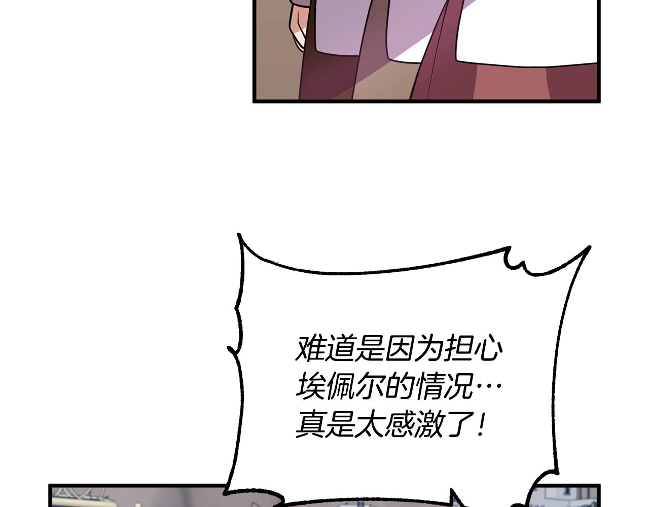 《离婚吧，老公大人！》漫画最新章节第18话 只有你免费下拉式在线观看章节第【24】张图片