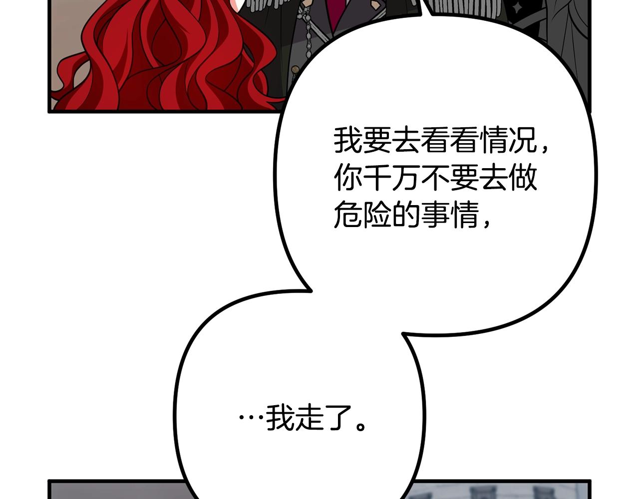 《离婚吧，老公大人！》漫画最新章节第18话 只有你免费下拉式在线观看章节第【28】张图片