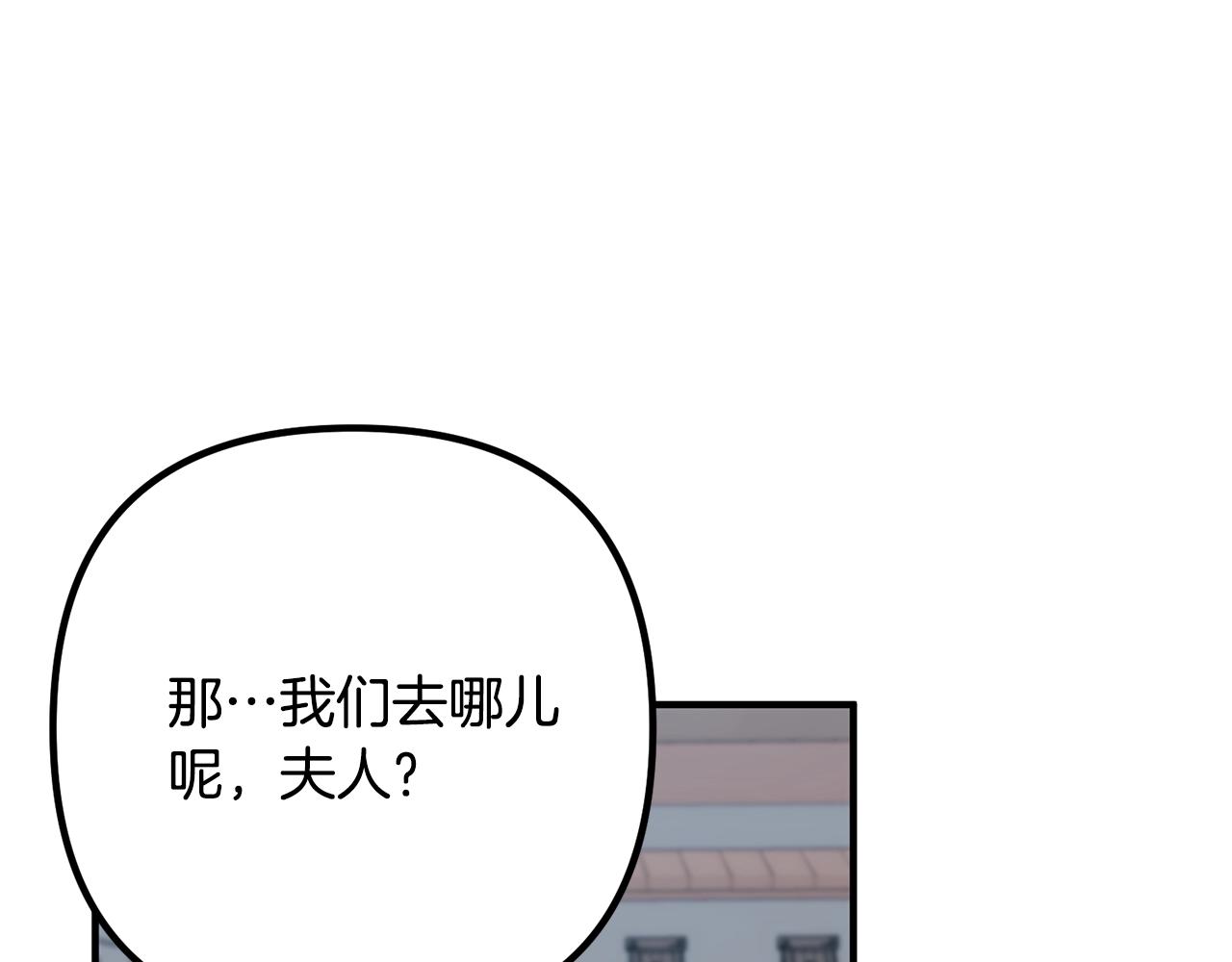 《离婚吧，老公大人！》漫画最新章节第18话 只有你免费下拉式在线观看章节第【31】张图片