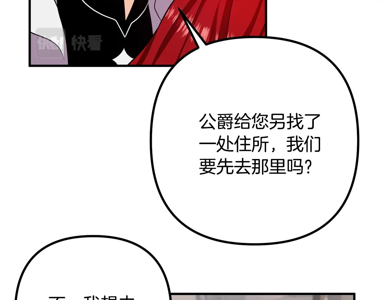 《离婚吧，老公大人！》漫画最新章节第18话 只有你免费下拉式在线观看章节第【33】张图片