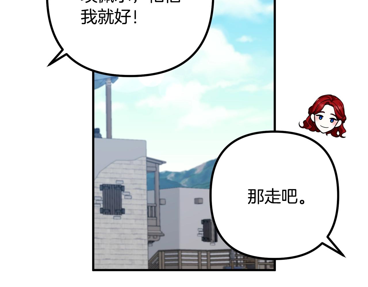 《离婚吧，老公大人！》漫画最新章节第18话 只有你免费下拉式在线观看章节第【38】张图片