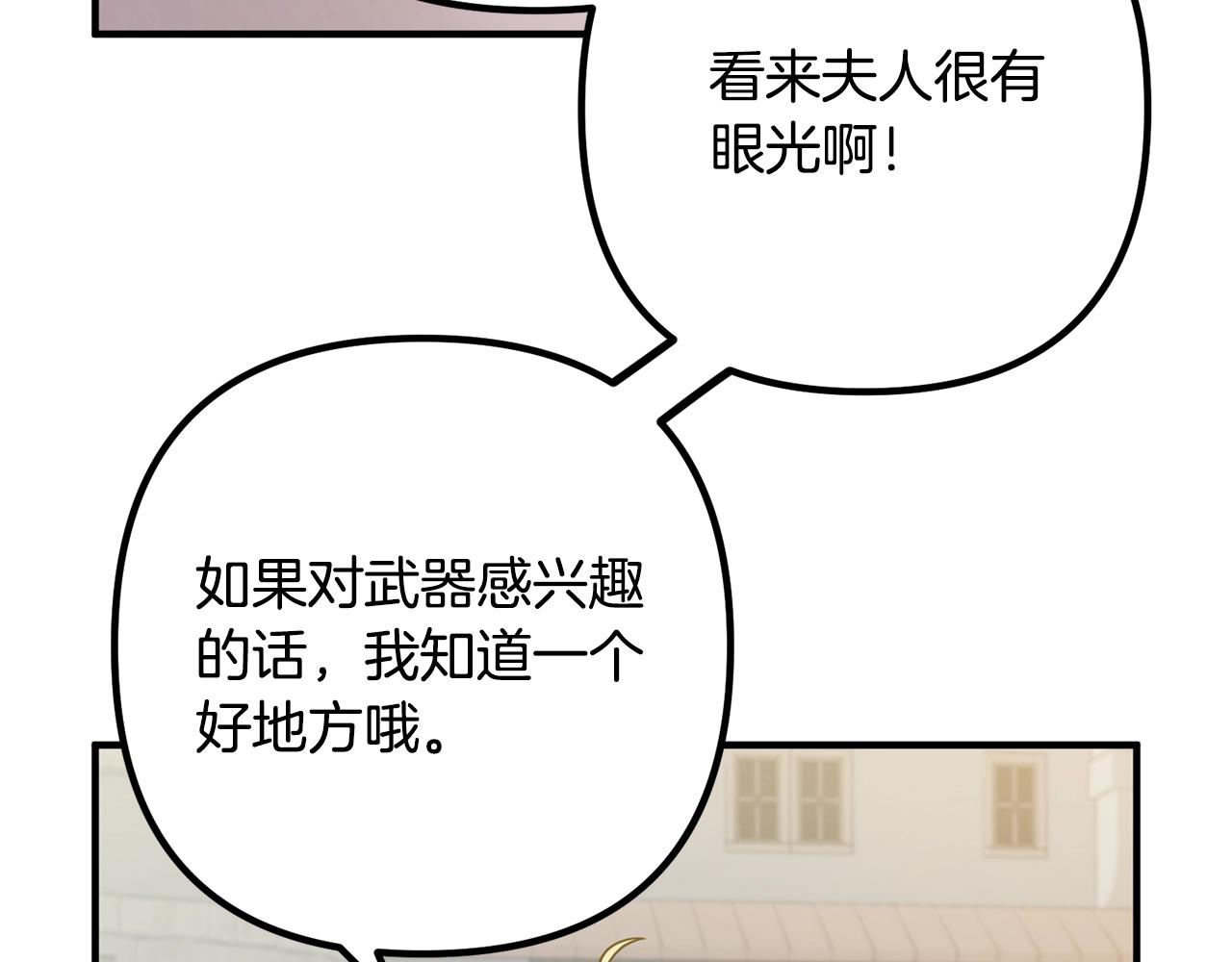 《离婚吧，老公大人！》漫画最新章节第18话 只有你免费下拉式在线观看章节第【44】张图片