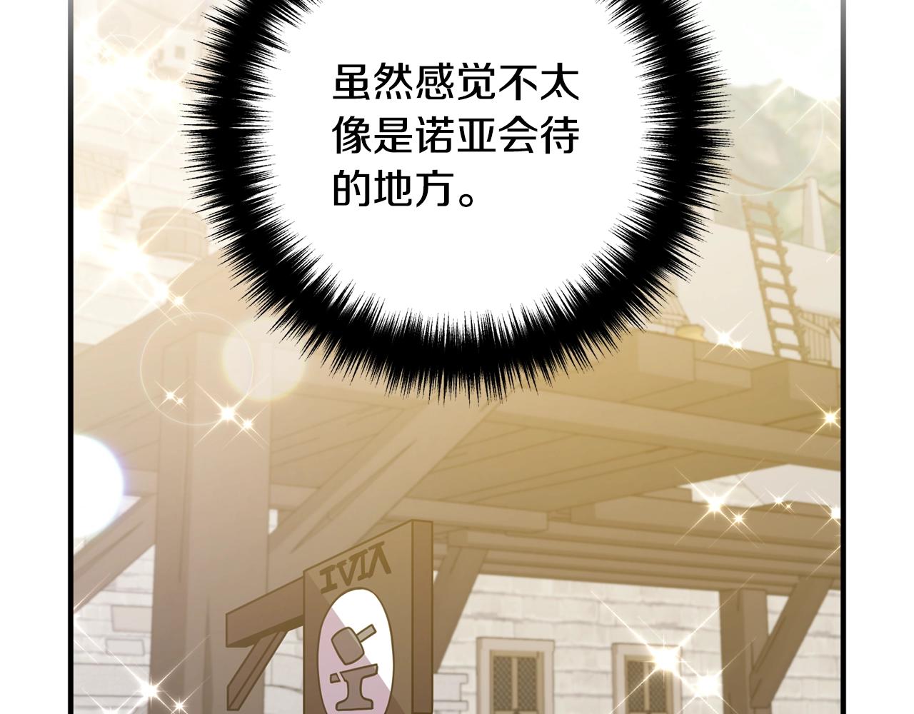 《离婚吧，老公大人！》漫画最新章节第18话 只有你免费下拉式在线观看章节第【47】张图片