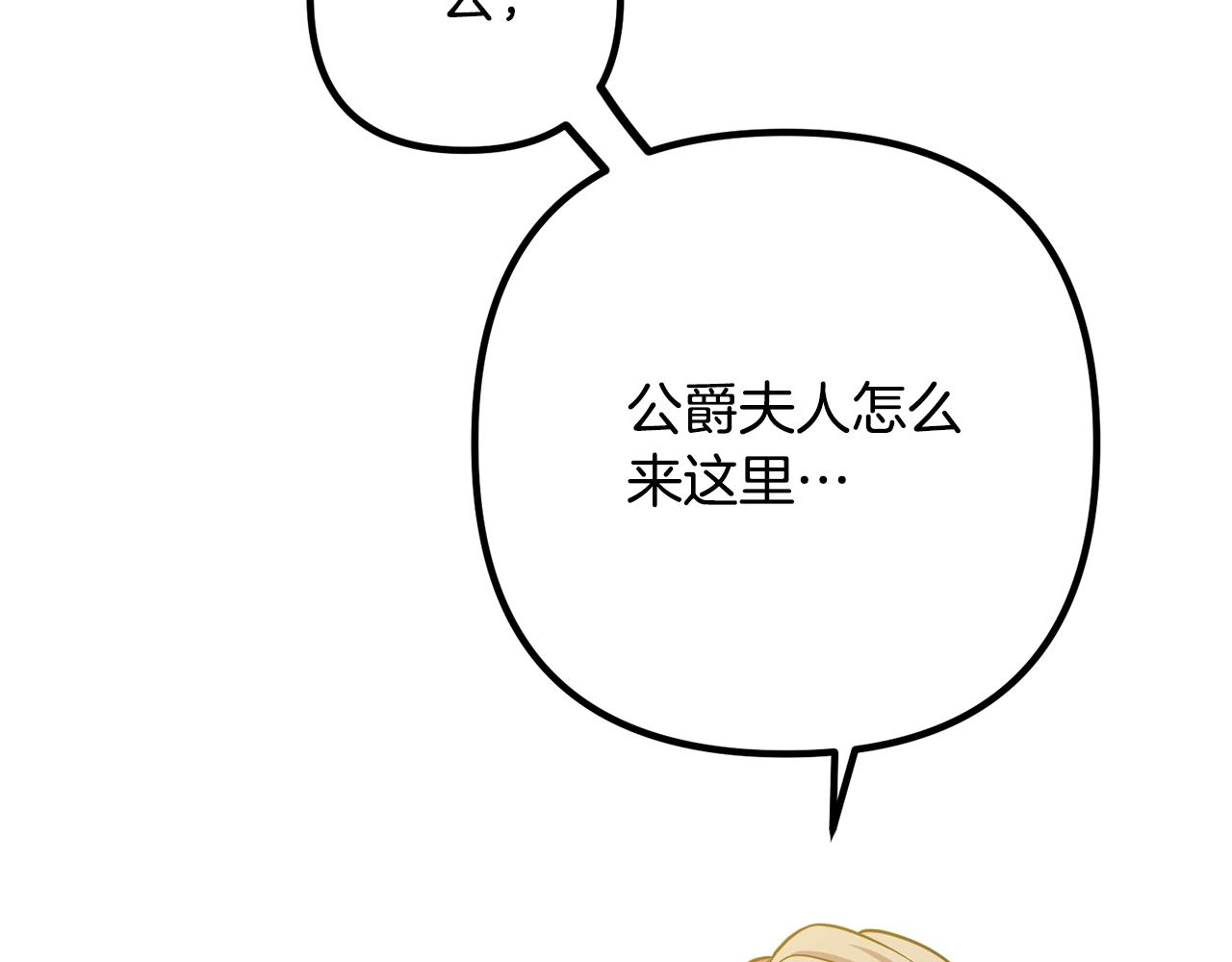 《离婚吧，老公大人！》漫画最新章节第18话 只有你免费下拉式在线观看章节第【50】张图片