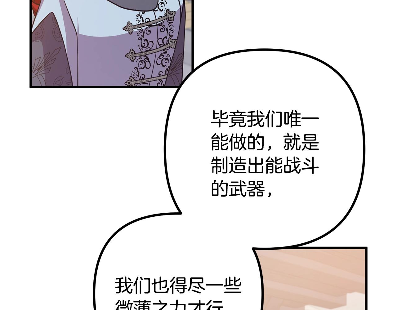 《离婚吧，老公大人！》漫画最新章节第18话 只有你免费下拉式在线观看章节第【53】张图片