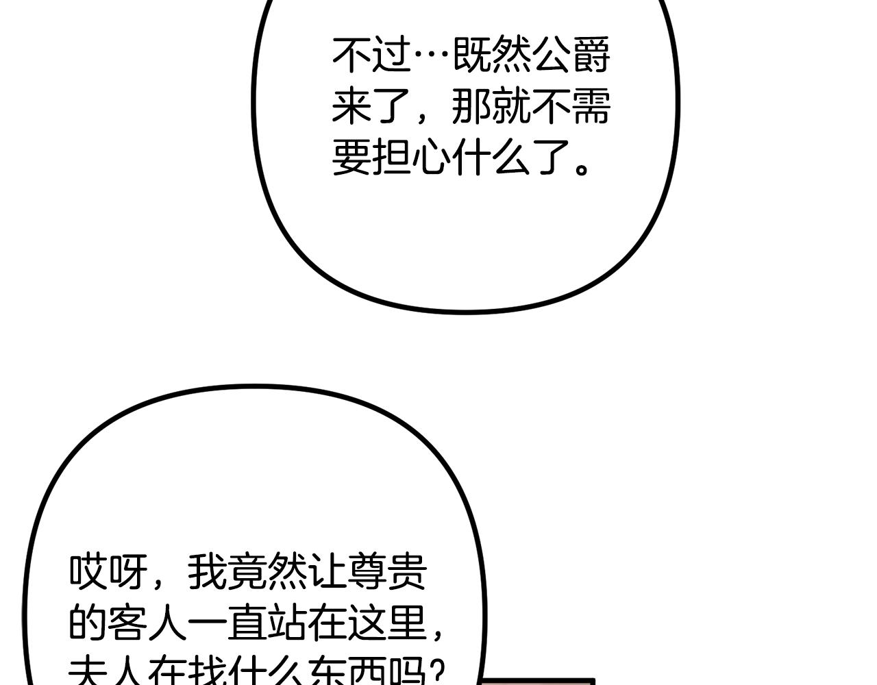 《离婚吧，老公大人！》漫画最新章节第18话 只有你免费下拉式在线观看章节第【55】张图片