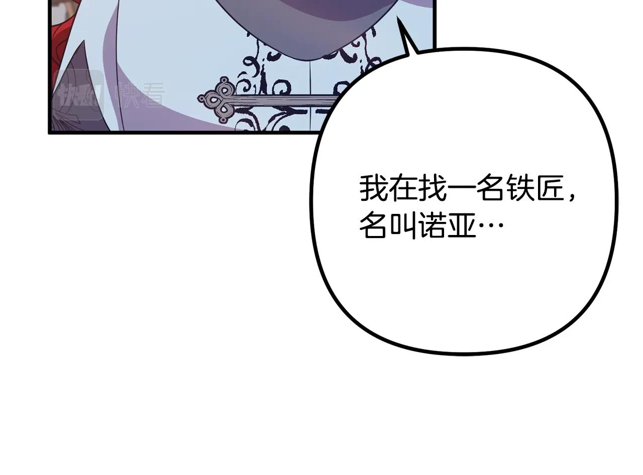 《离婚吧，老公大人！》漫画最新章节第18话 只有你免费下拉式在线观看章节第【57】张图片