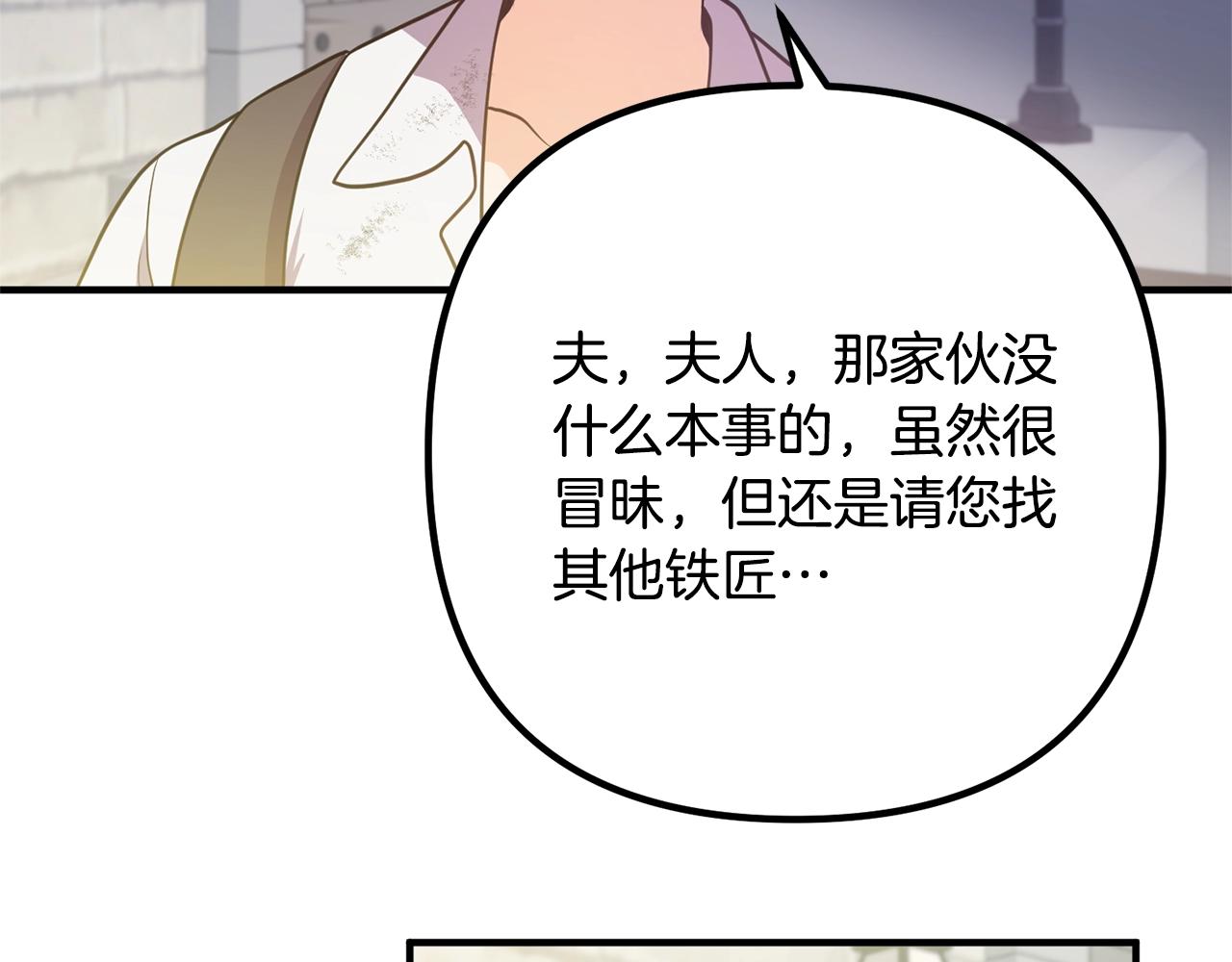 《离婚吧，老公大人！》漫画最新章节第18话 只有你免费下拉式在线观看章节第【59】张图片