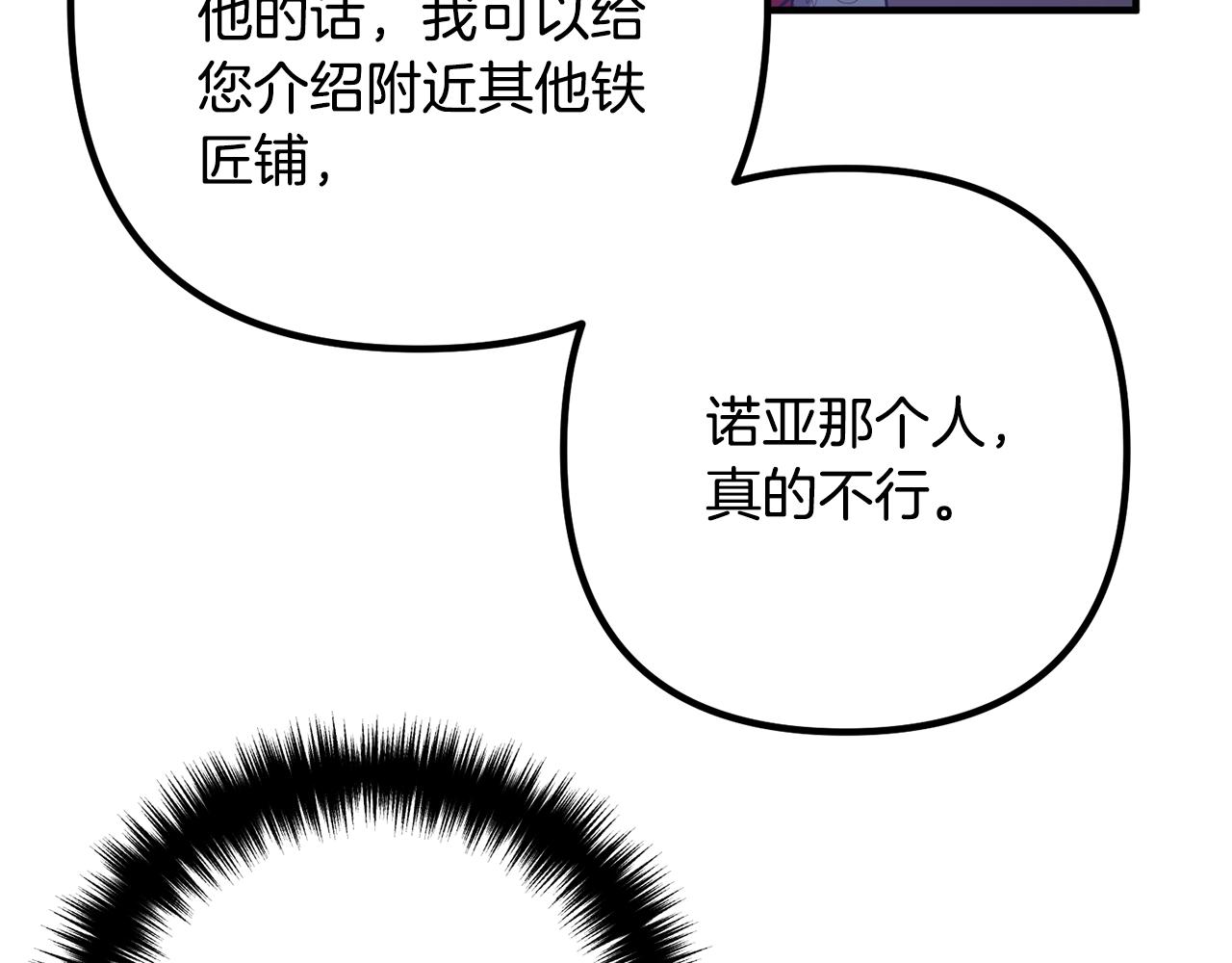 《离婚吧，老公大人！》漫画最新章节第18话 只有你免费下拉式在线观看章节第【61】张图片