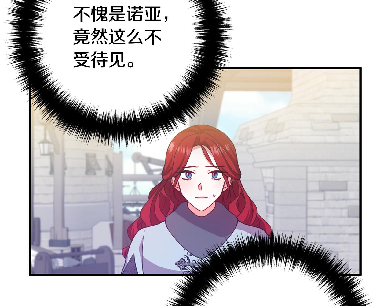 《离婚吧，老公大人！》漫画最新章节第18话 只有你免费下拉式在线观看章节第【62】张图片