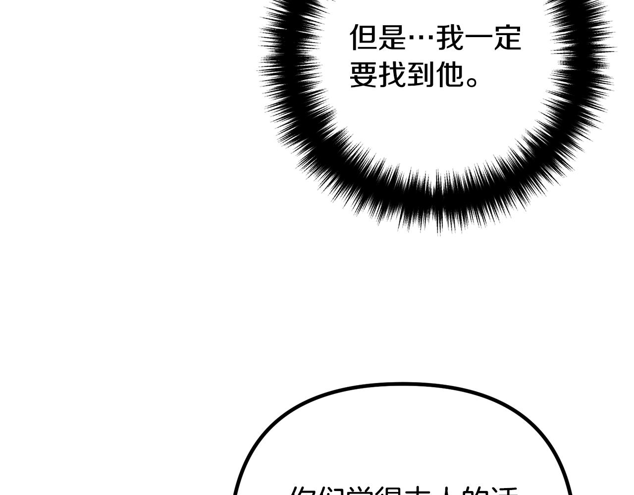 《离婚吧，老公大人！》漫画最新章节第18话 只有你免费下拉式在线观看章节第【63】张图片