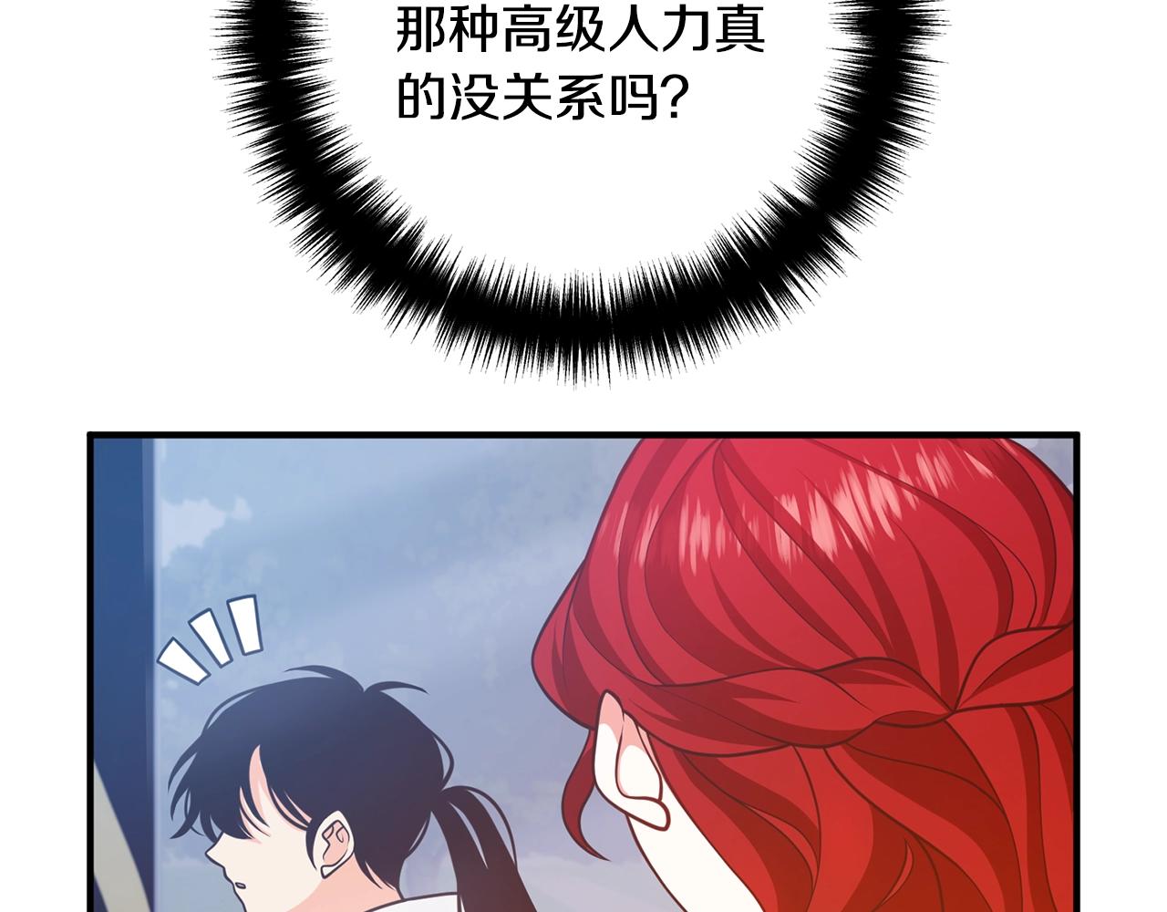 《离婚吧，老公大人！》漫画最新章节第18话 只有你免费下拉式在线观看章节第【7】张图片