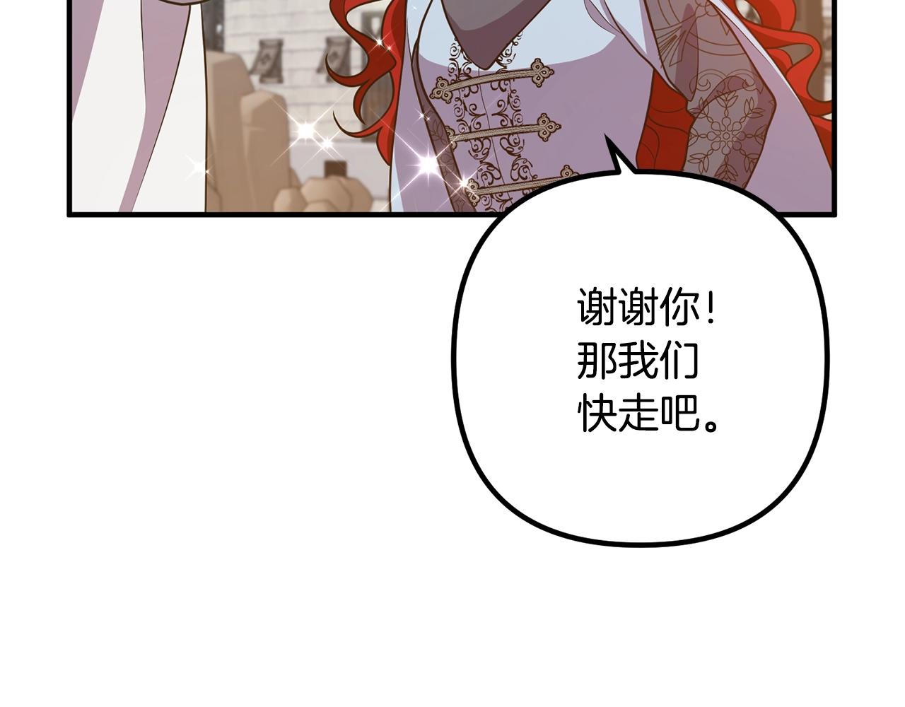 《离婚吧，老公大人！》漫画最新章节第18话 只有你免费下拉式在线观看章节第【70】张图片