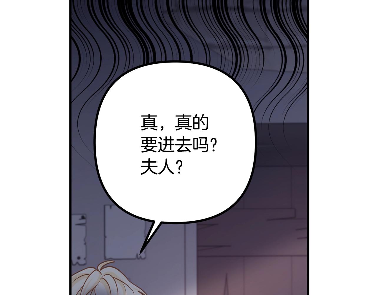 《离婚吧，老公大人！》漫画最新章节第18话 只有你免费下拉式在线观看章节第【74】张图片