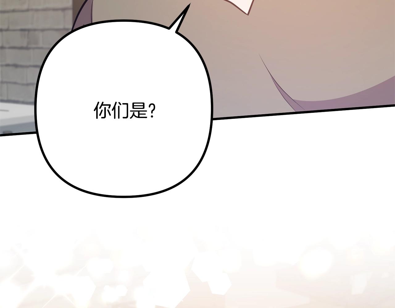 《离婚吧，老公大人！》漫画最新章节第18话 只有你免费下拉式在线观看章节第【79】张图片