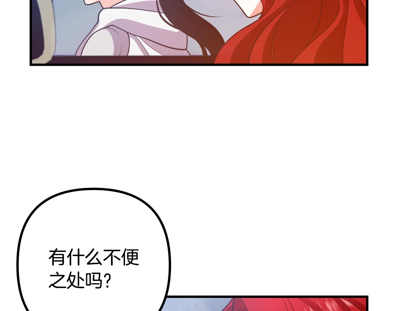 《离婚吧，老公大人！》漫画最新章节第18话 只有你免费下拉式在线观看章节第【8】张图片