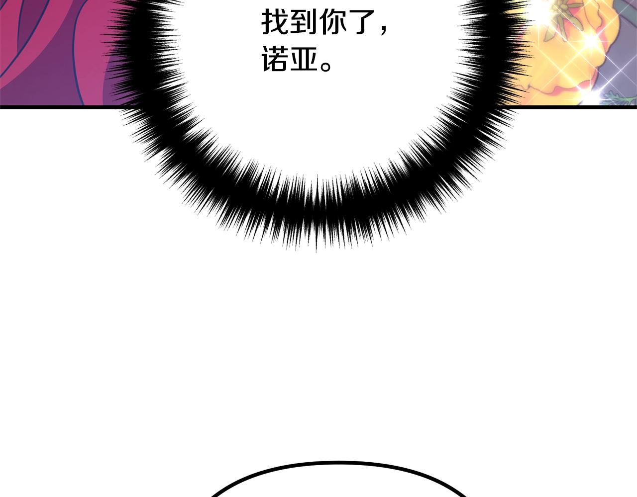 《离婚吧，老公大人！》漫画最新章节第18话 只有你免费下拉式在线观看章节第【82】张图片