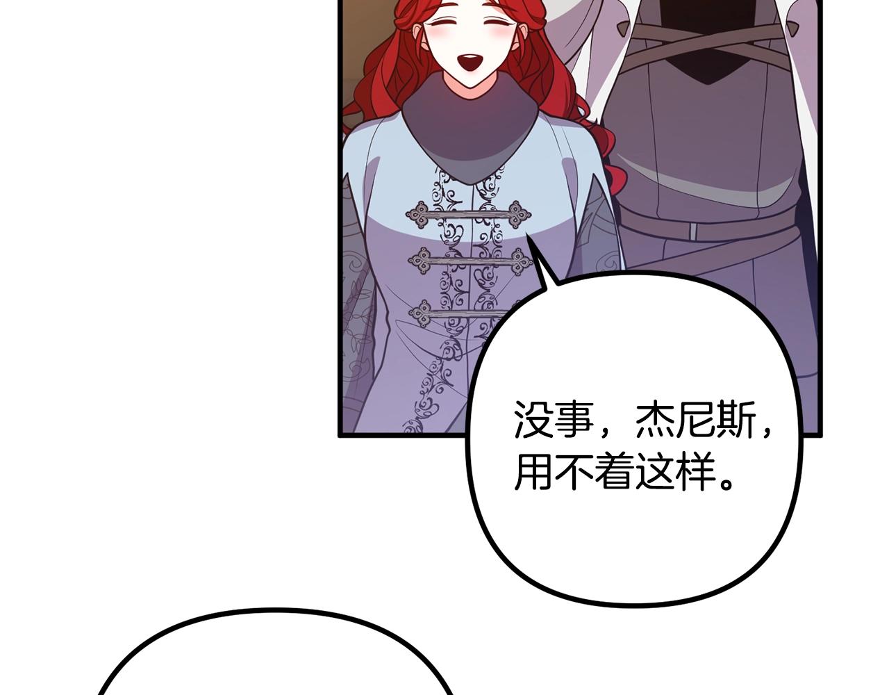 《离婚吧，老公大人！》漫画最新章节第18话 只有你免费下拉式在线观看章节第【84】张图片