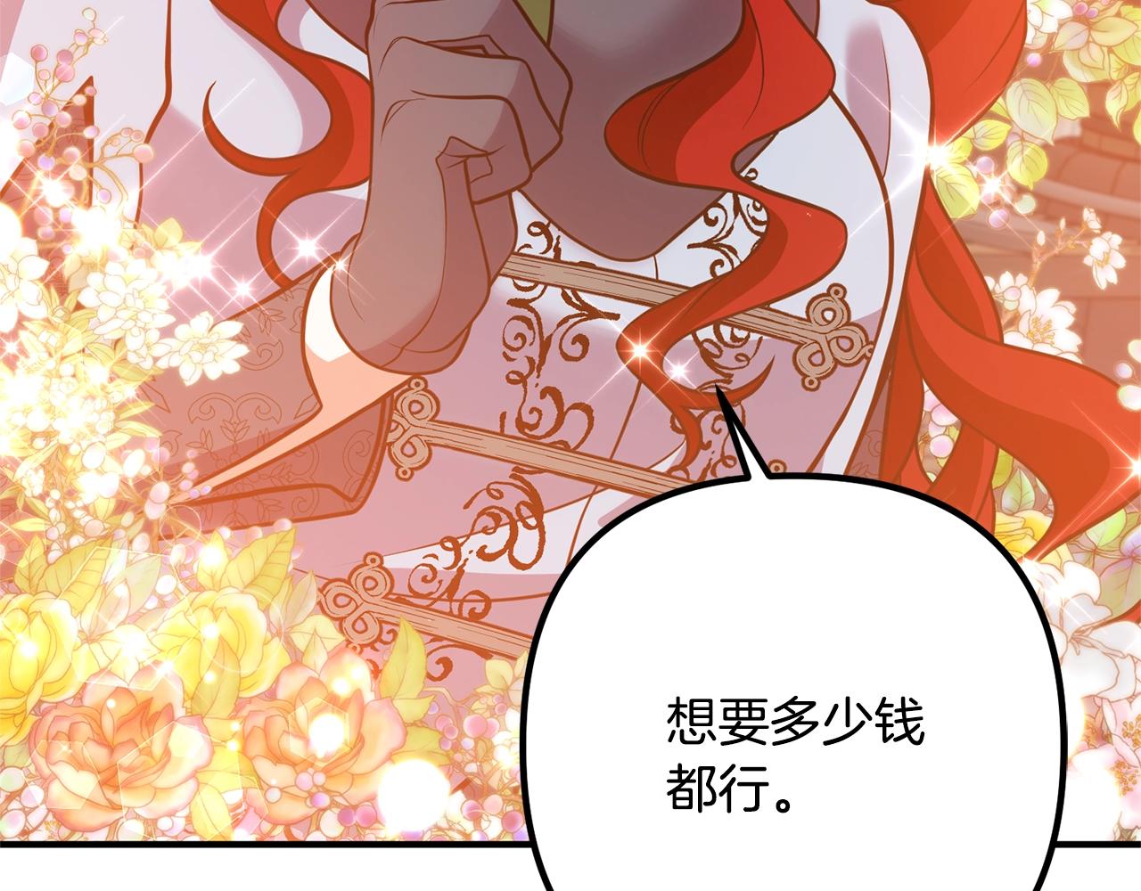 《离婚吧，老公大人！》漫画最新章节第18话 只有你免费下拉式在线观看章节第【89】张图片