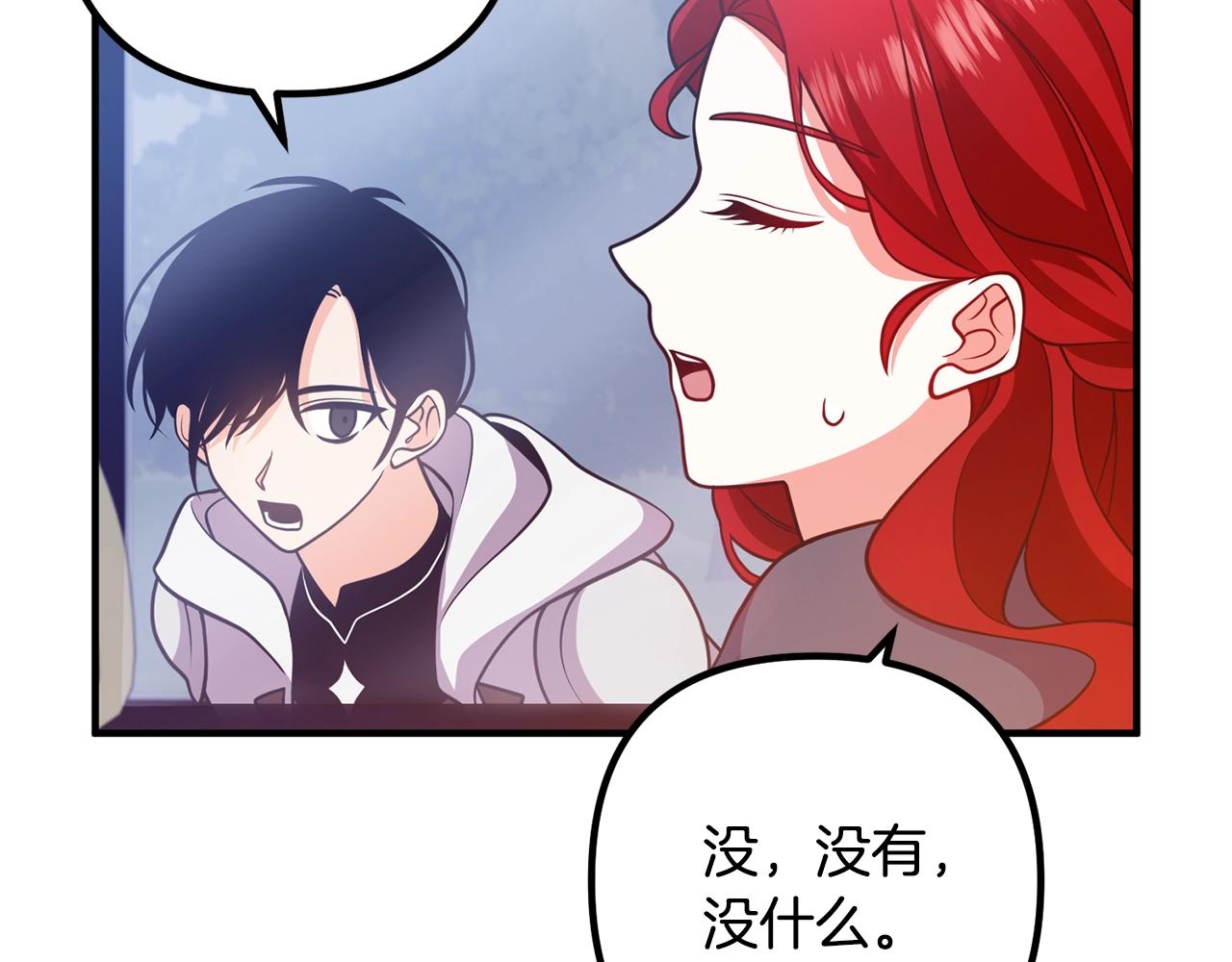 《离婚吧，老公大人！》漫画最新章节第18话 只有你免费下拉式在线观看章节第【9】张图片