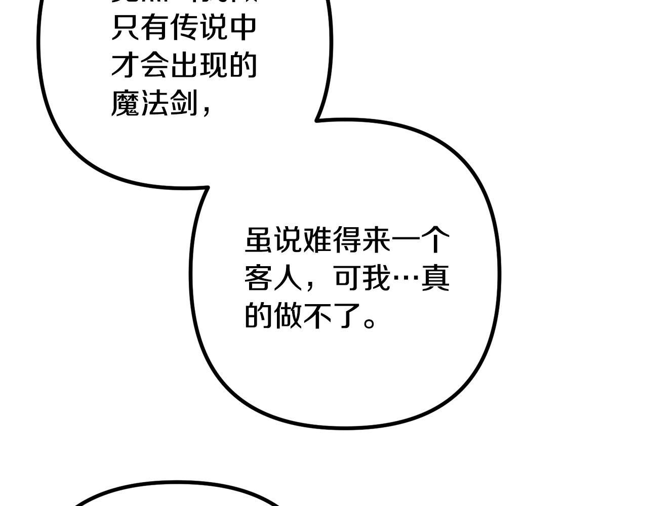 《离婚吧，老公大人！》漫画最新章节第18话 只有你免费下拉式在线观看章节第【98】张图片