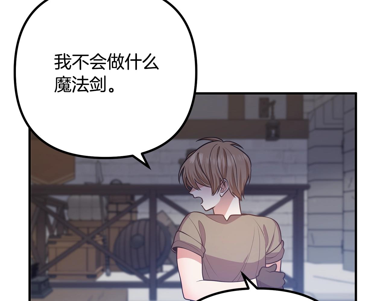 《离婚吧，老公大人！》漫画最新章节第18话 只有你免费下拉式在线观看章节第【99】张图片