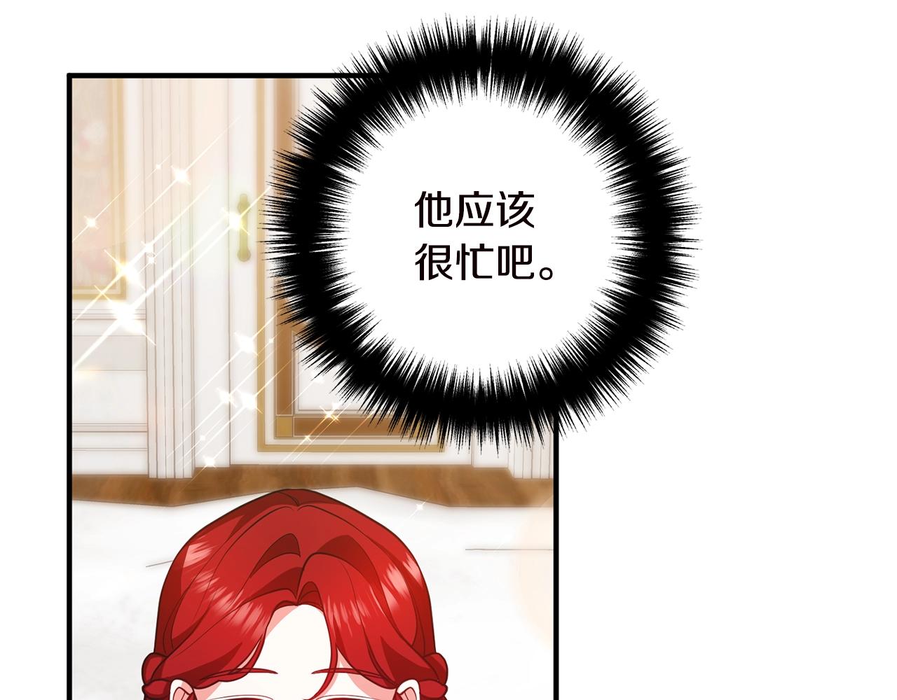 《离婚吧，老公大人！》漫画最新章节第19话 小鹿乱撞免费下拉式在线观看章节第【100】张图片