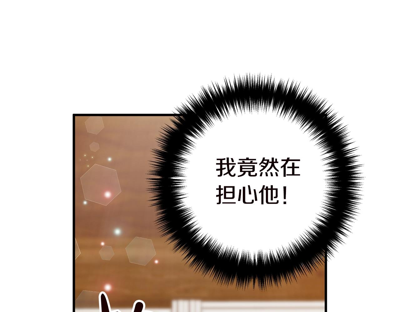 《离婚吧，老公大人！》漫画最新章节第19话 小鹿乱撞免费下拉式在线观看章节第【103】张图片