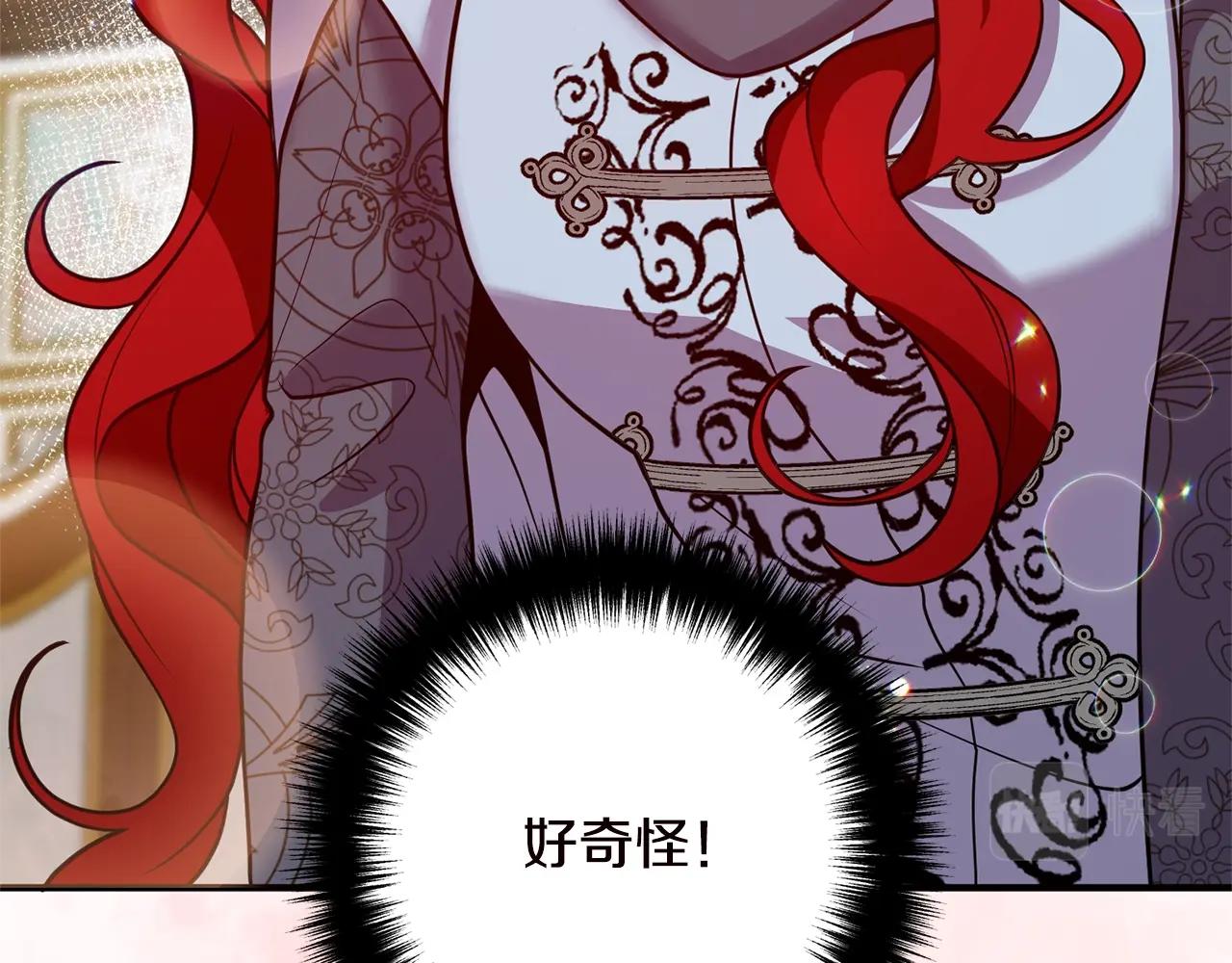 《离婚吧，老公大人！》漫画最新章节第19话 小鹿乱撞免费下拉式在线观看章节第【111】张图片