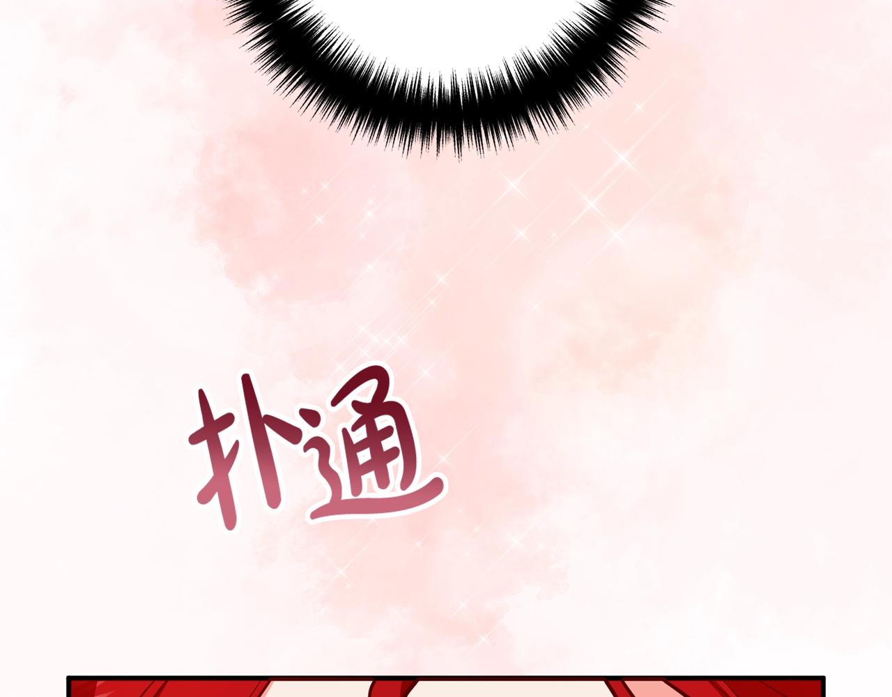 《离婚吧，老公大人！》漫画最新章节第19话 小鹿乱撞免费下拉式在线观看章节第【112】张图片