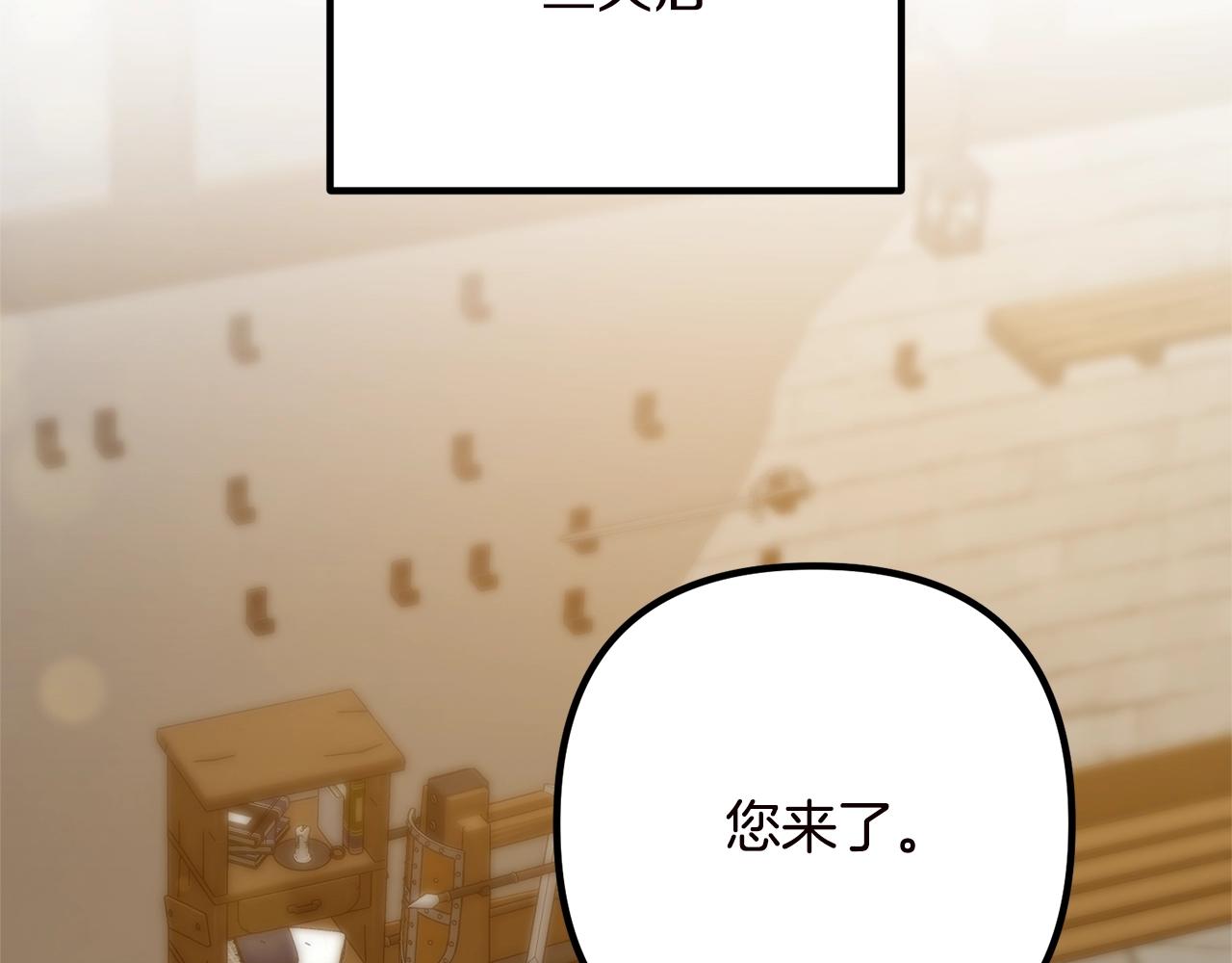 《离婚吧，老公大人！》漫画最新章节第19话 小鹿乱撞免费下拉式在线观看章节第【117】张图片