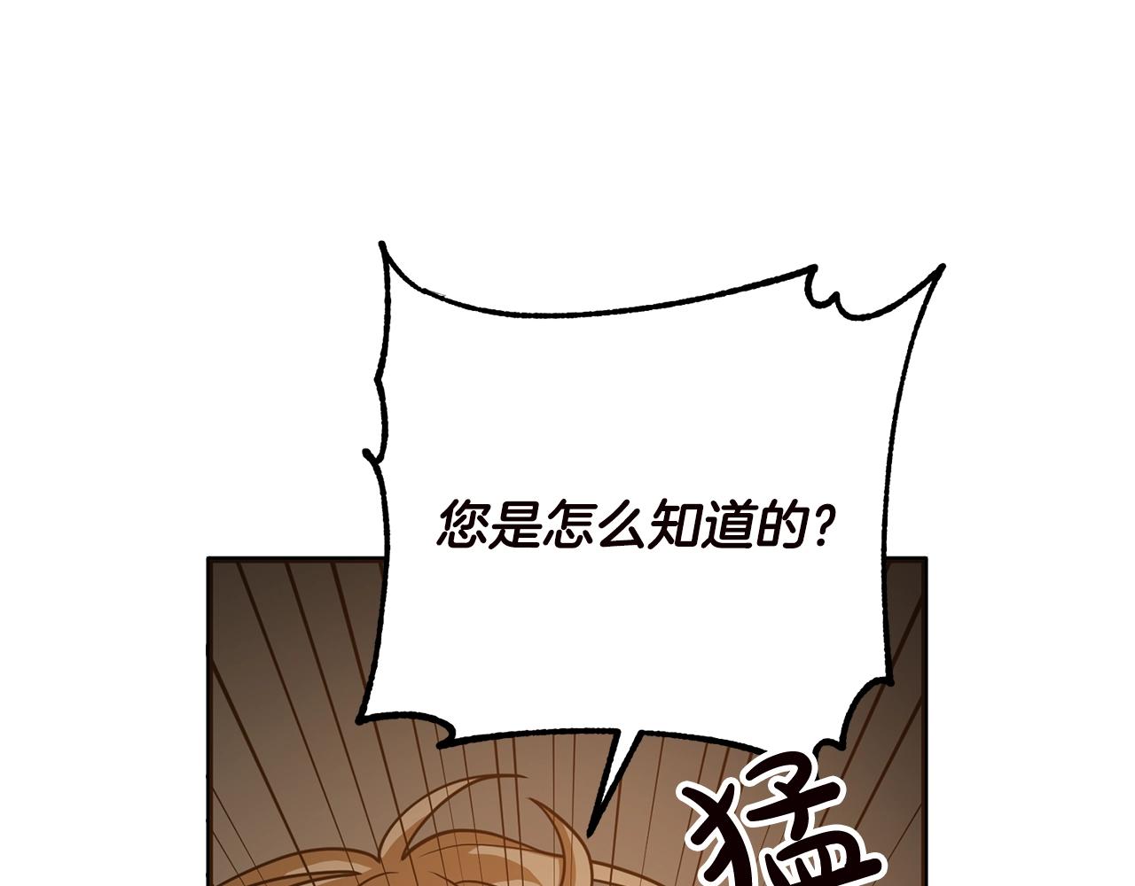 《离婚吧，老公大人！》漫画最新章节第19话 小鹿乱撞免费下拉式在线观看章节第【121】张图片