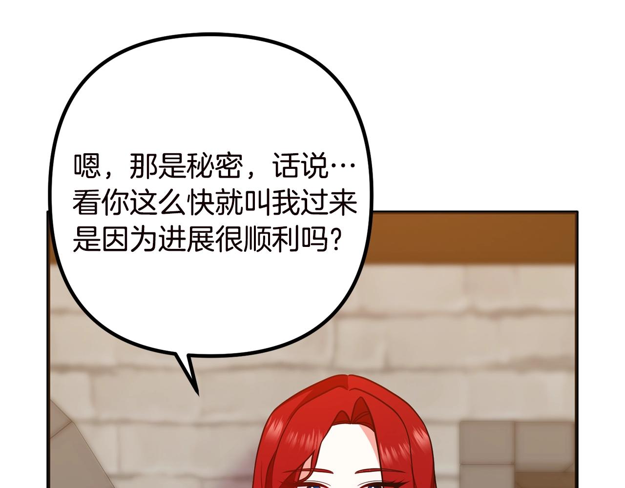 《离婚吧，老公大人！》漫画最新章节第19话 小鹿乱撞免费下拉式在线观看章节第【127】张图片