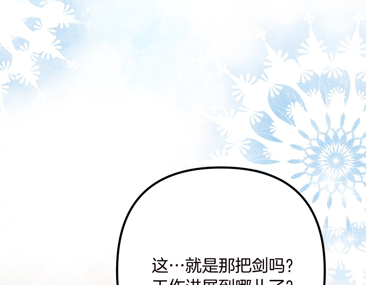 《离婚吧，老公大人！》漫画最新章节第19话 小鹿乱撞免费下拉式在线观看章节第【132】张图片