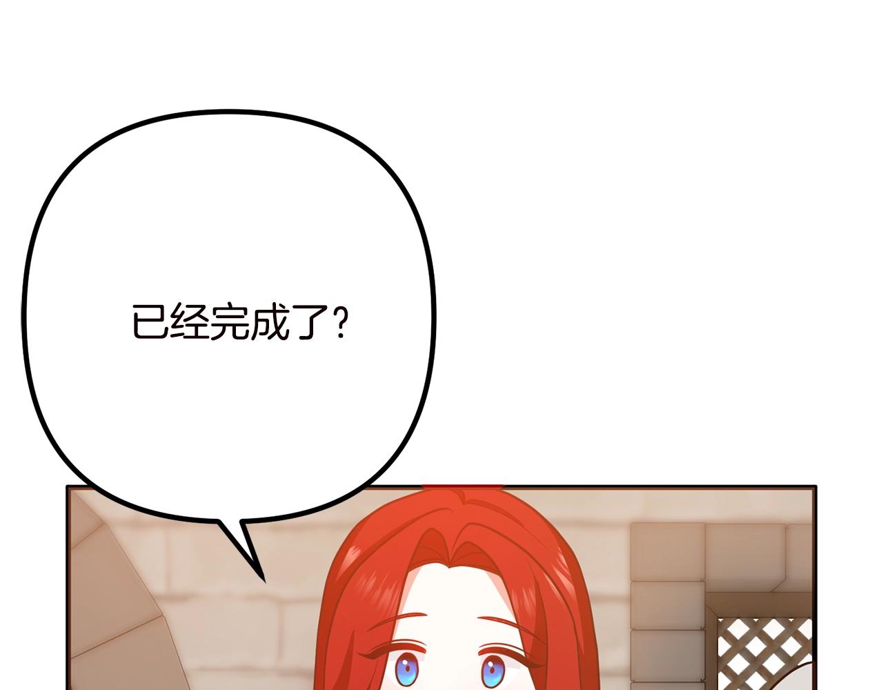 《离婚吧，老公大人！》漫画最新章节第19话 小鹿乱撞免费下拉式在线观看章节第【141】张图片