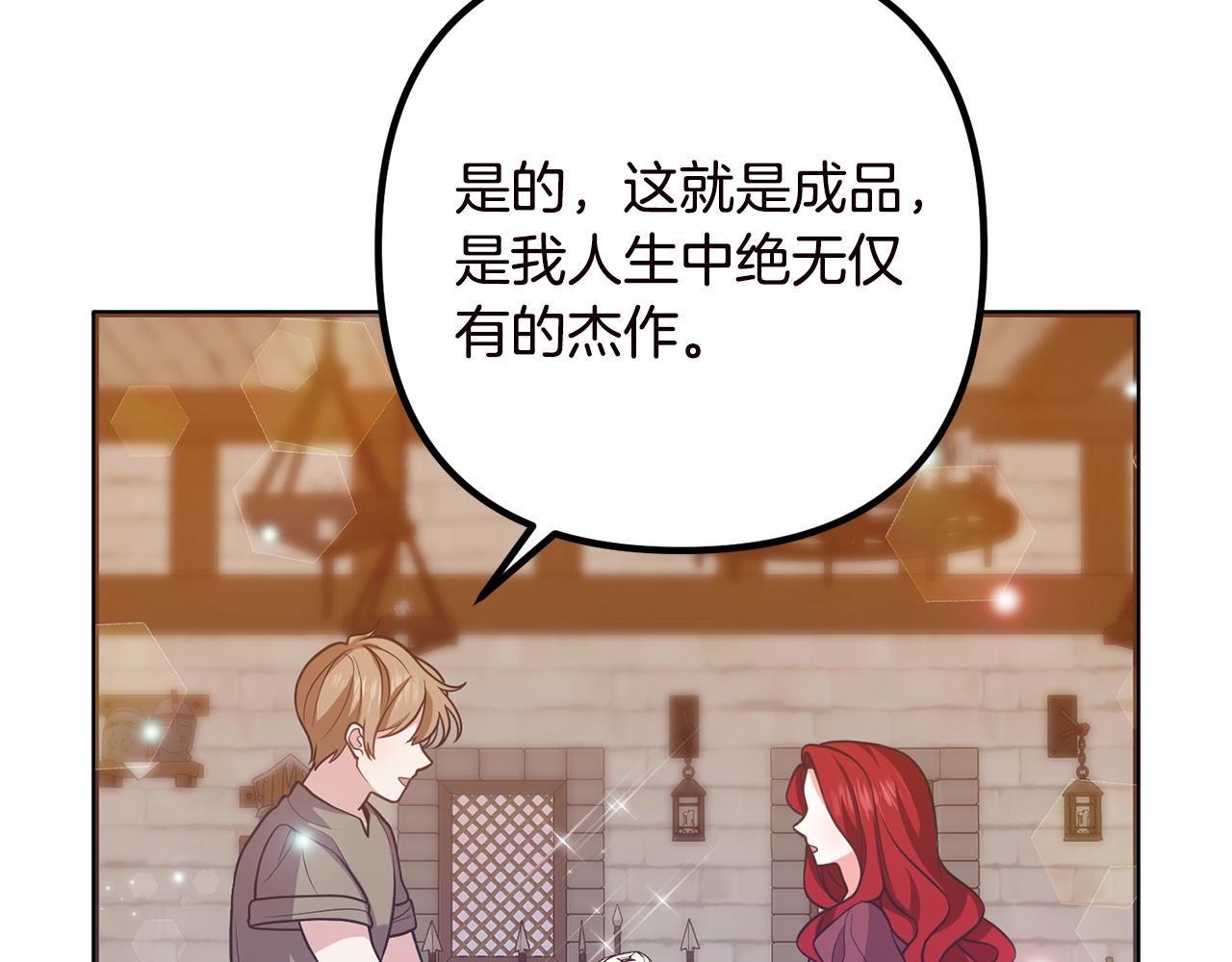 《离婚吧，老公大人！》漫画最新章节第19话 小鹿乱撞免费下拉式在线观看章节第【143】张图片