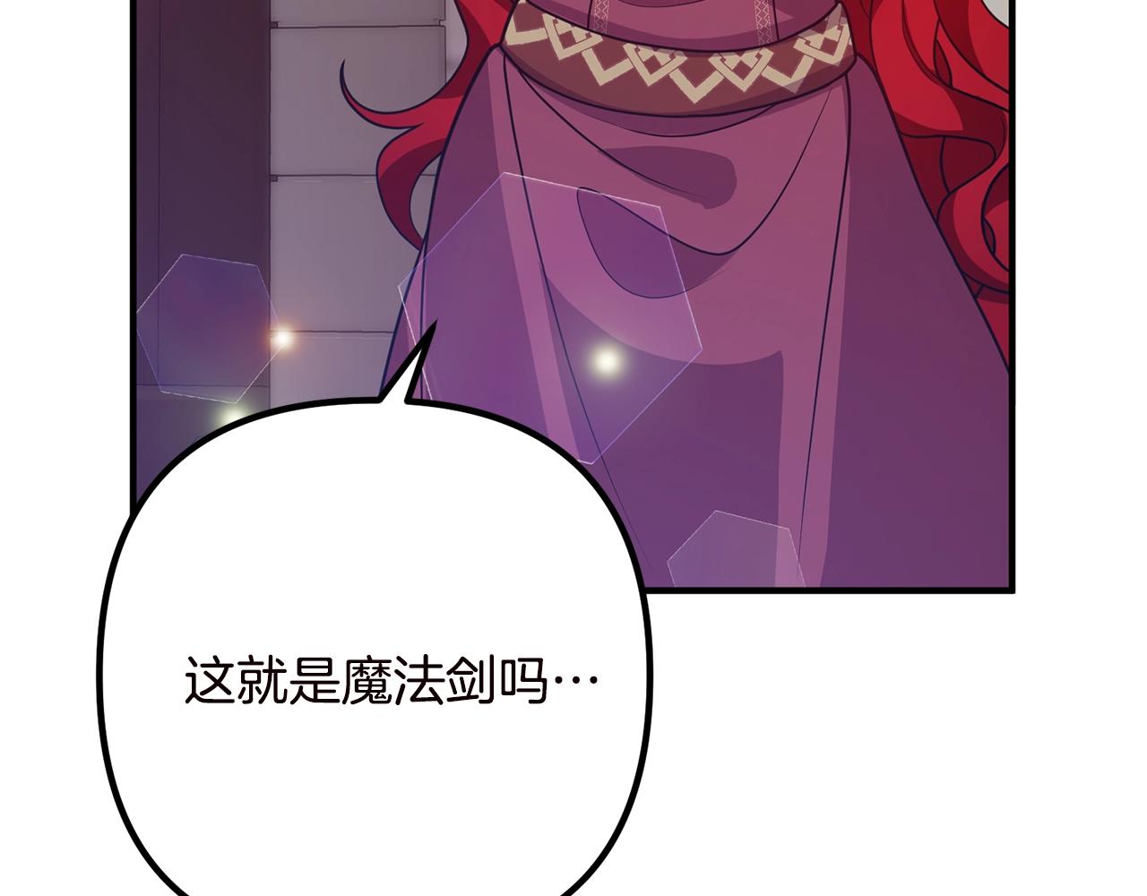 《离婚吧，老公大人！》漫画最新章节第19话 小鹿乱撞免费下拉式在线观看章节第【148】张图片