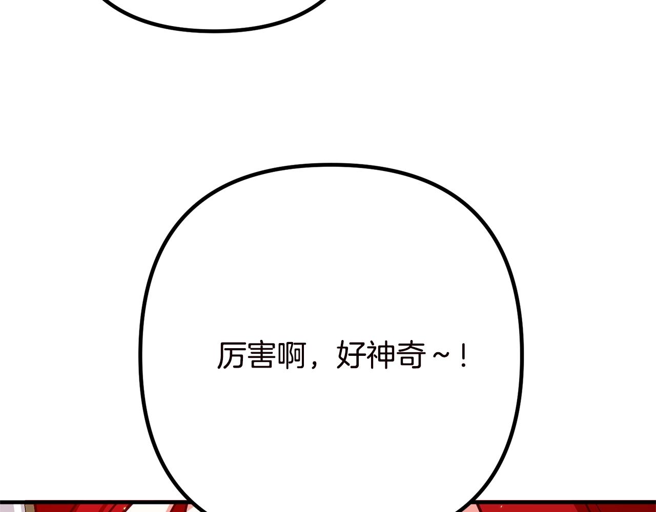 《离婚吧，老公大人！》漫画最新章节第19话 小鹿乱撞免费下拉式在线观看章节第【149】张图片