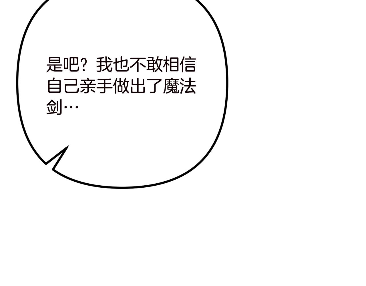 《离婚吧，老公大人！》漫画最新章节第19话 小鹿乱撞免费下拉式在线观看章节第【152】张图片