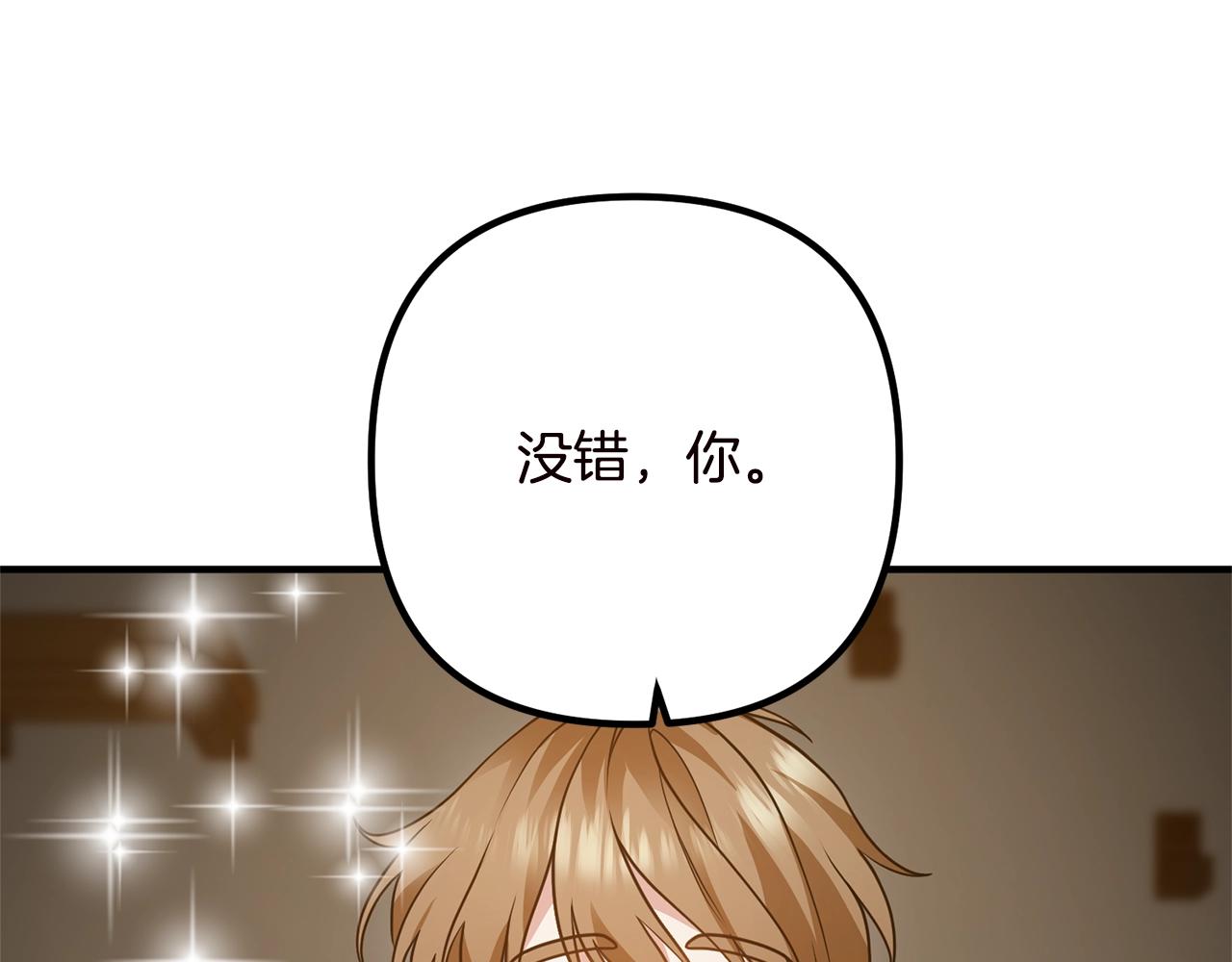 《离婚吧，老公大人！》漫画最新章节第19话 小鹿乱撞免费下拉式在线观看章节第【156】张图片