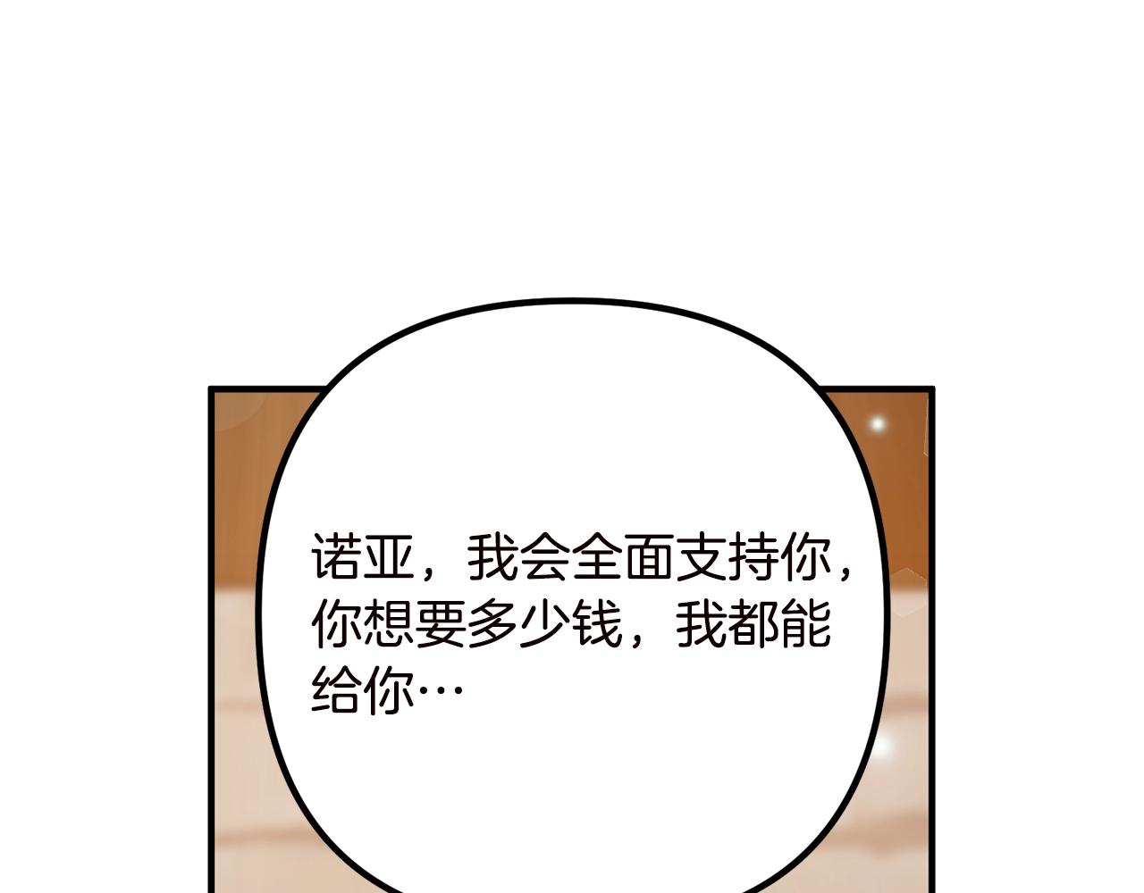 《离婚吧，老公大人！》漫画最新章节第19话 小鹿乱撞免费下拉式在线观看章节第【160】张图片