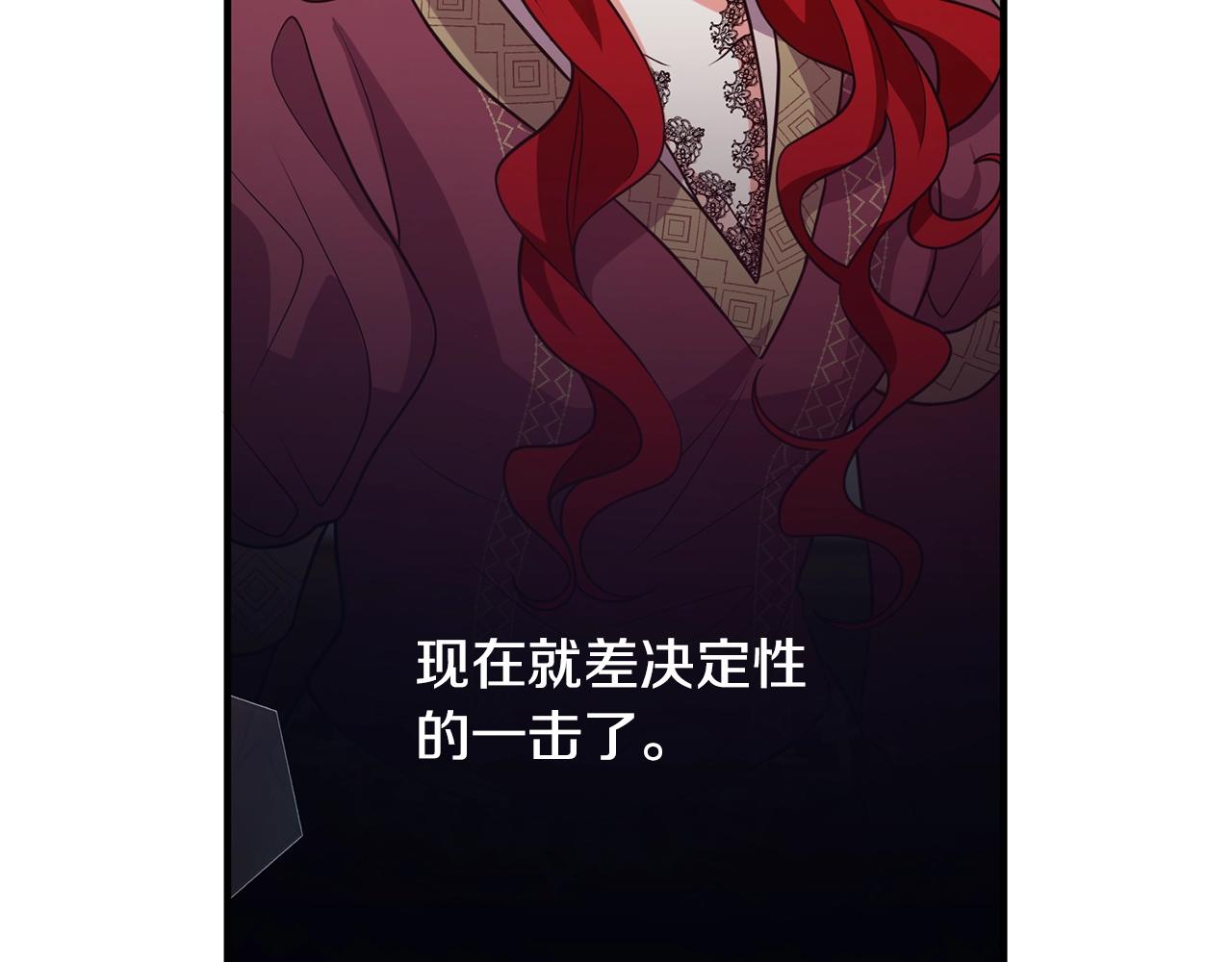 《离婚吧，老公大人！》漫画最新章节第19话 小鹿乱撞免费下拉式在线观看章节第【162】张图片