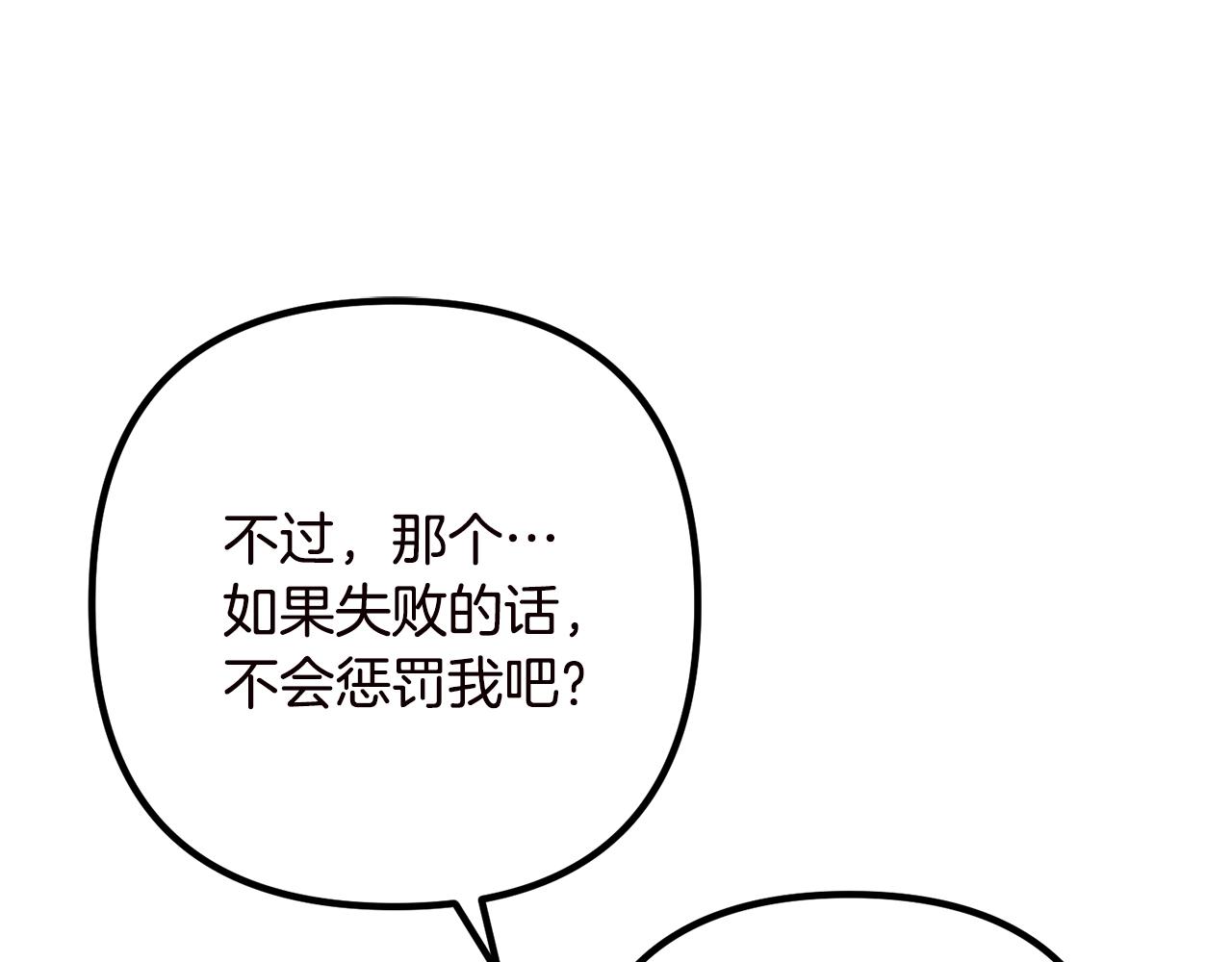 《离婚吧，老公大人！》漫画最新章节第19话 小鹿乱撞免费下拉式在线观看章节第【19】张图片