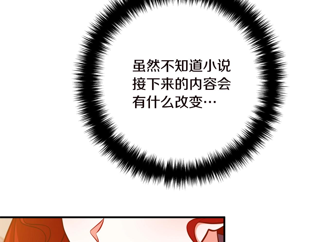 《离婚吧，老公大人！》漫画最新章节第19话 小鹿乱撞免费下拉式在线观看章节第【2】张图片