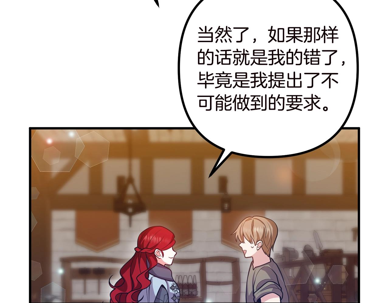 《离婚吧，老公大人！》漫画最新章节第19话 小鹿乱撞免费下拉式在线观看章节第【20】张图片