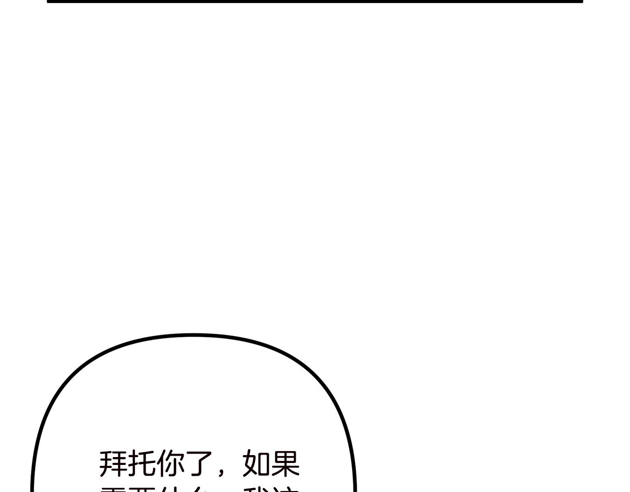 《离婚吧，老公大人！》漫画最新章节第19话 小鹿乱撞免费下拉式在线观看章节第【21】张图片