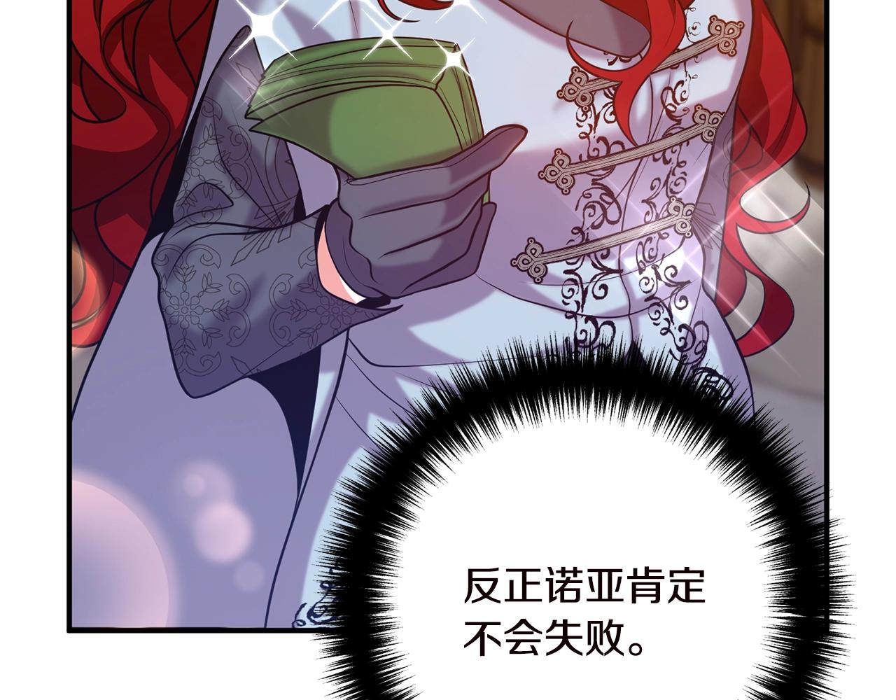 《离婚吧，老公大人！》漫画最新章节第19话 小鹿乱撞免费下拉式在线观看章节第【23】张图片