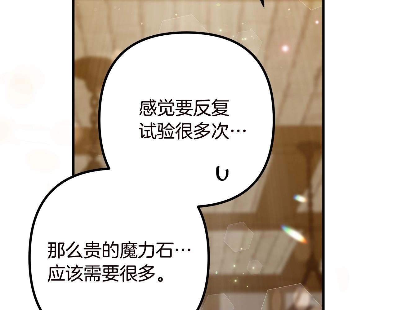 《离婚吧，老公大人！》漫画最新章节第19话 小鹿乱撞免费下拉式在线观看章节第【34】张图片