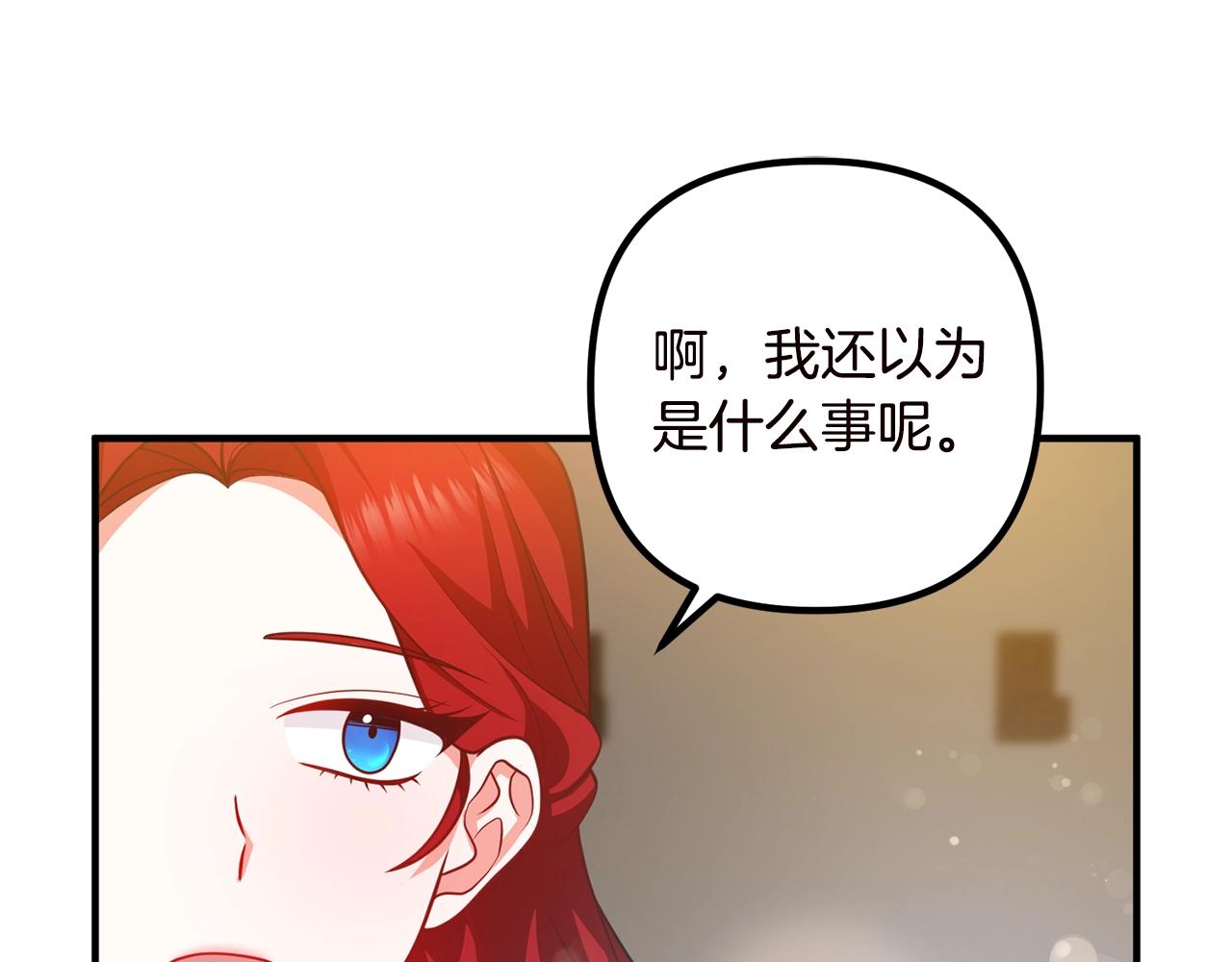 《离婚吧，老公大人！》漫画最新章节第19话 小鹿乱撞免费下拉式在线观看章节第【37】张图片