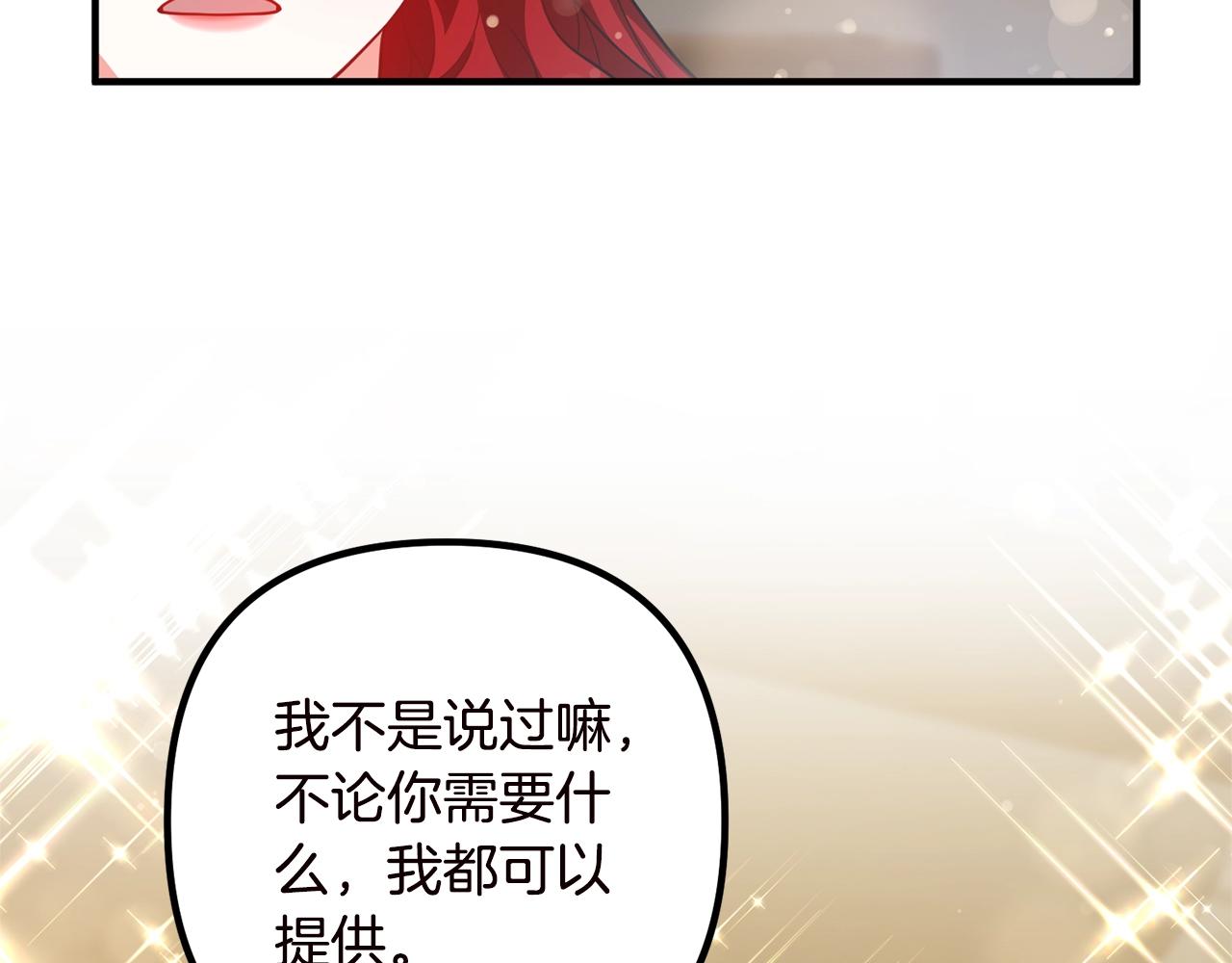 《离婚吧，老公大人！》漫画最新章节第19话 小鹿乱撞免费下拉式在线观看章节第【38】张图片